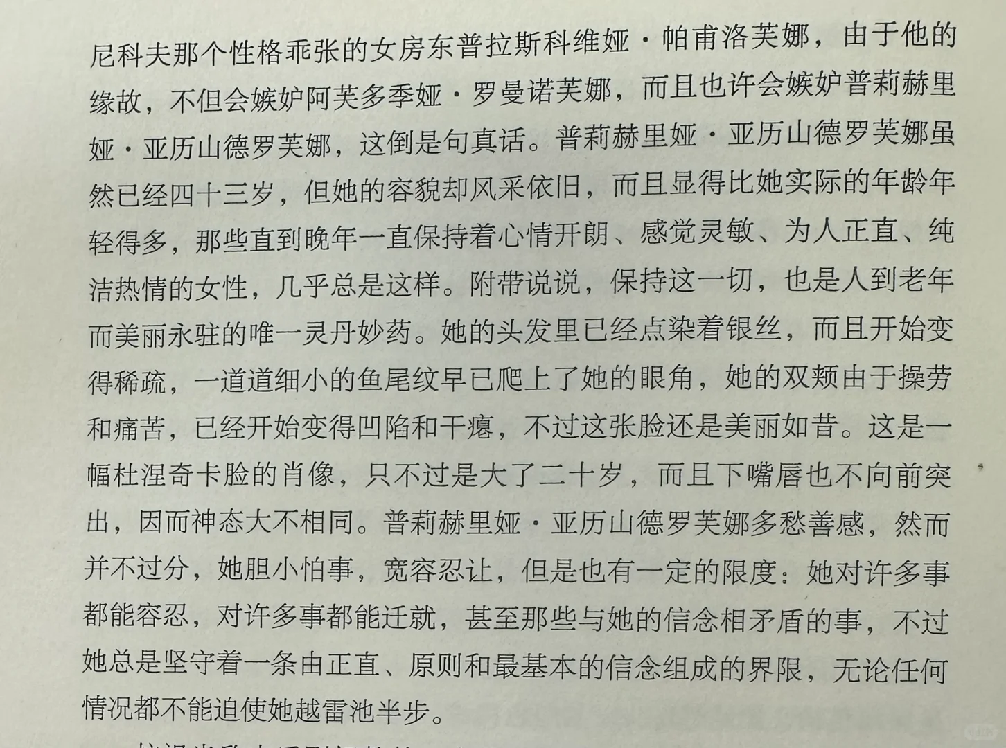 网文看多了来品细糠