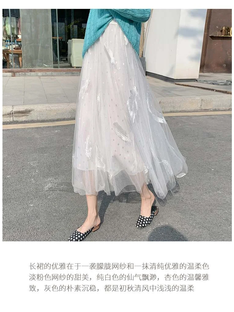 超仙网纱半身裙女春秋新款温柔风甜美刺绣羽