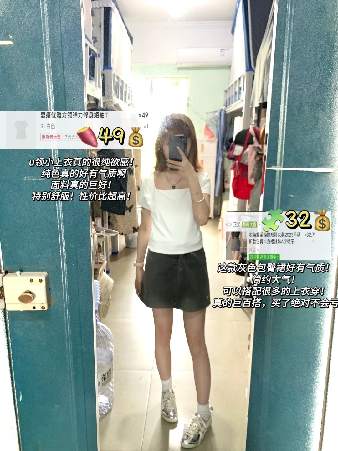 穷鬼女大🛍️夏季30💰整套穿搭🈴集！附全🔗版