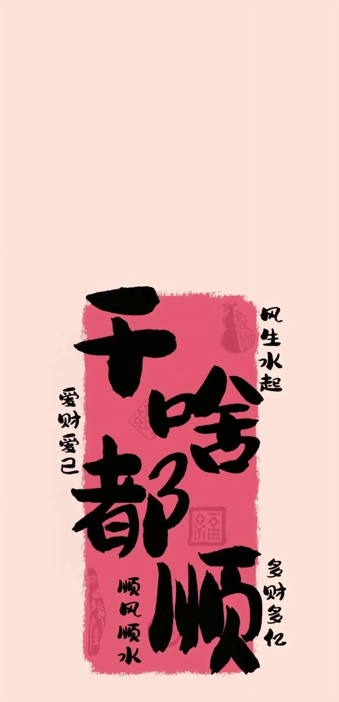 2025 心愿壁纸 请收下