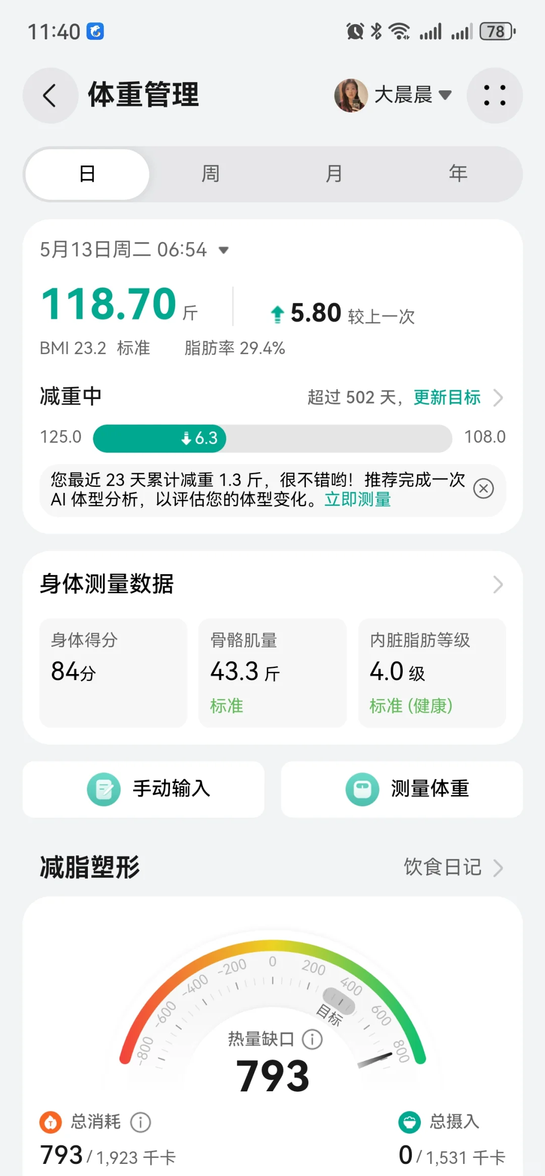 挑战吃3天土豆+西红柿能瘦多少是多少