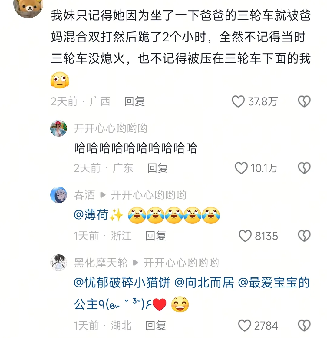 没有一顿打是白挨的