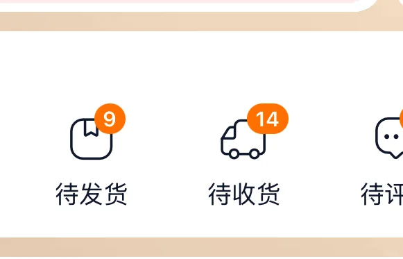 涩缘终于发货咯～