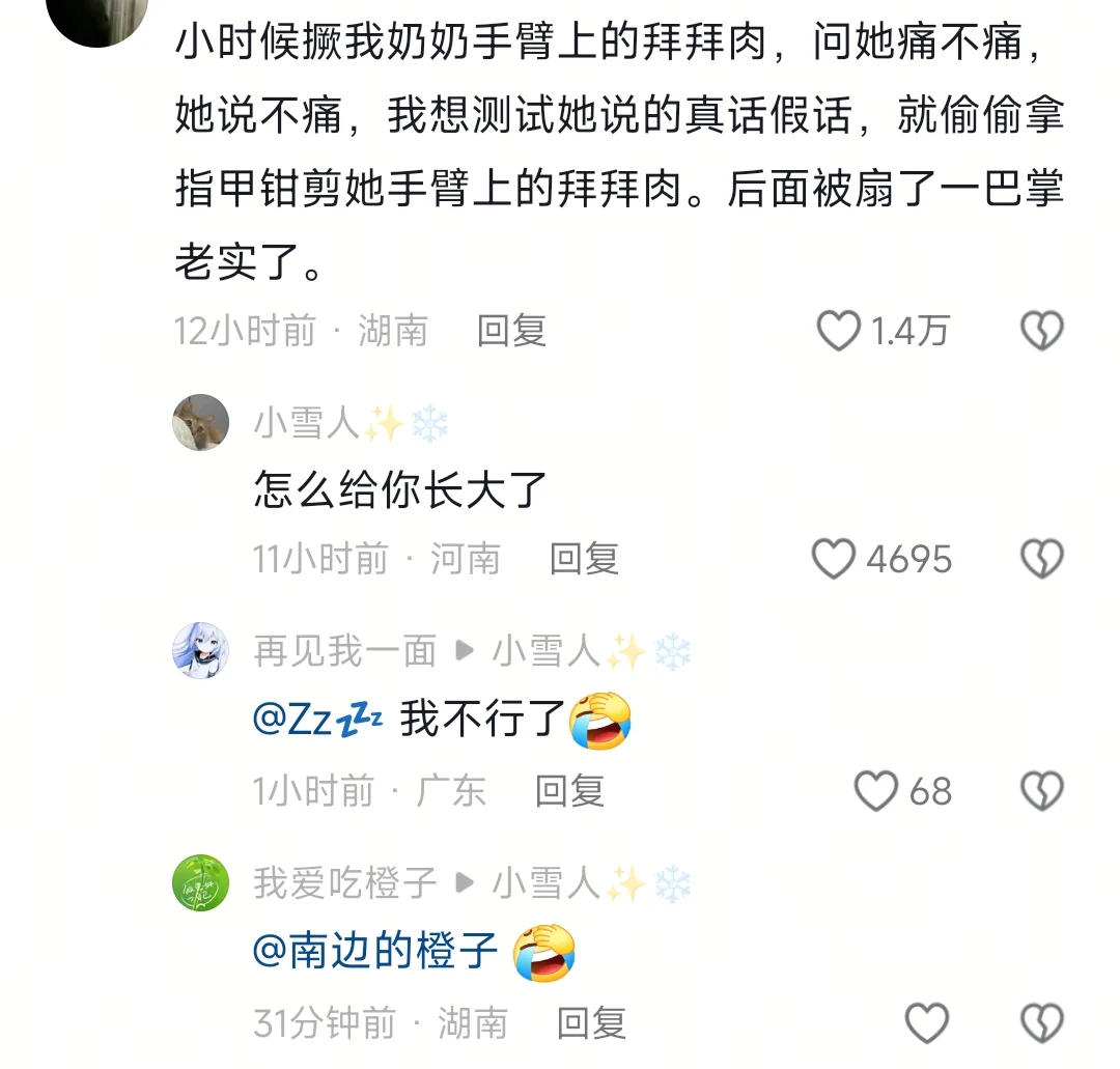 没有一顿打是白挨的