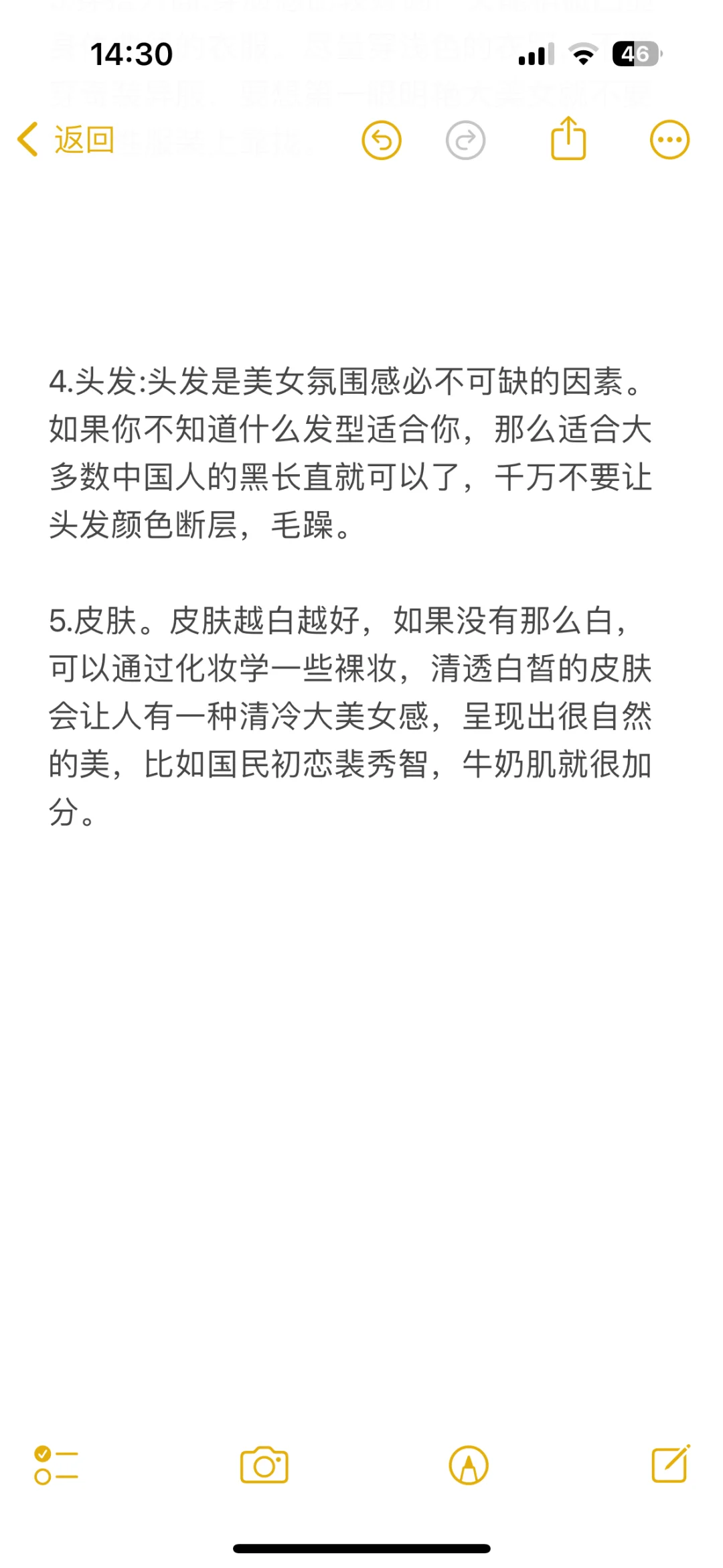 如何成为一眼惊艳的大美女