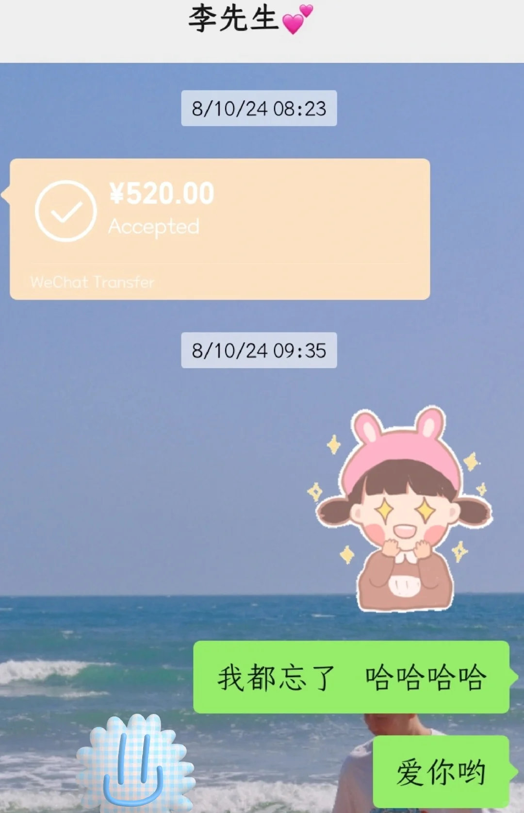 🎁婚后私房钱存入三年定期|已存5454