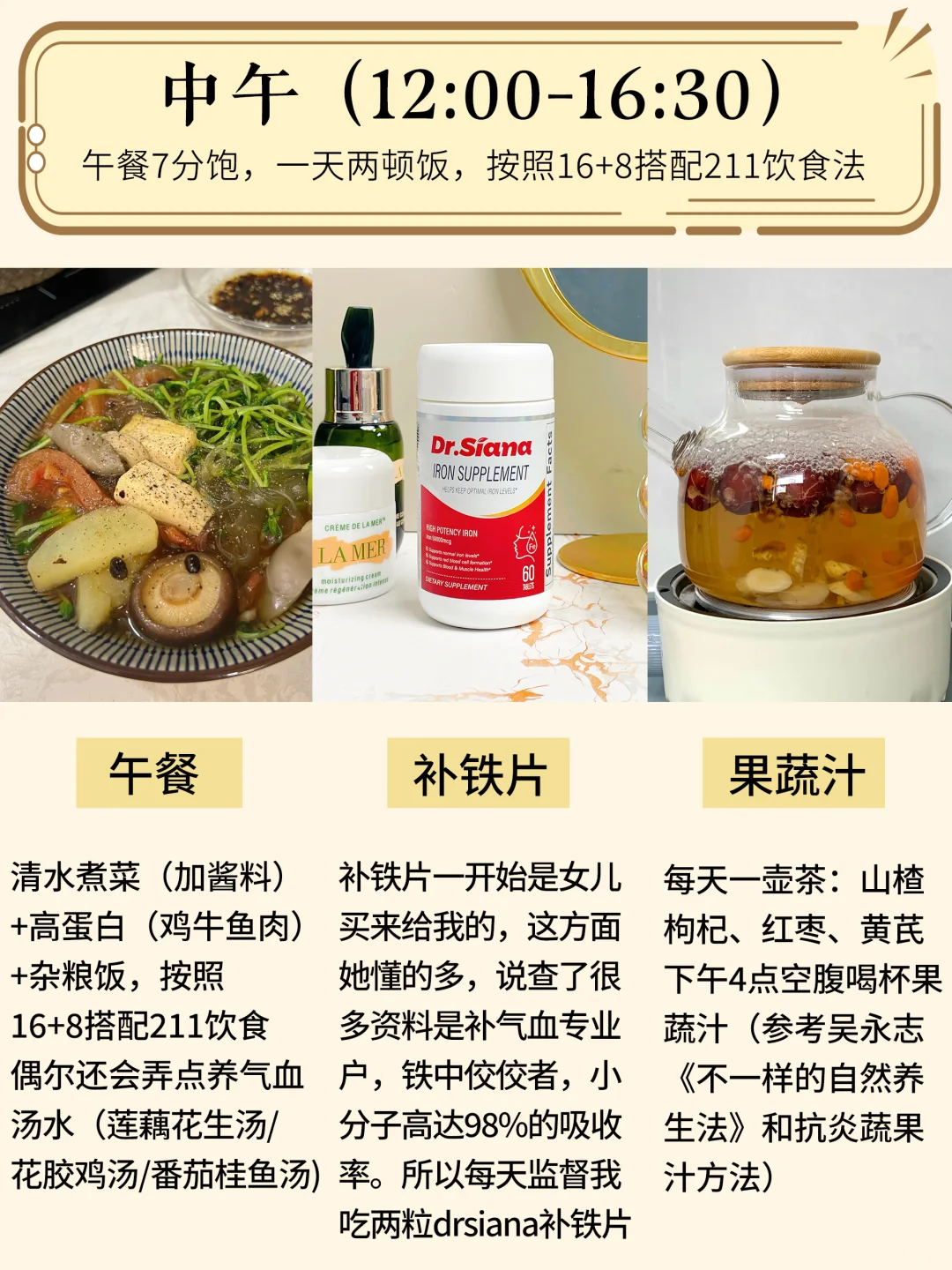 72年53岁，每天两顿饭，30年不进医院的做法