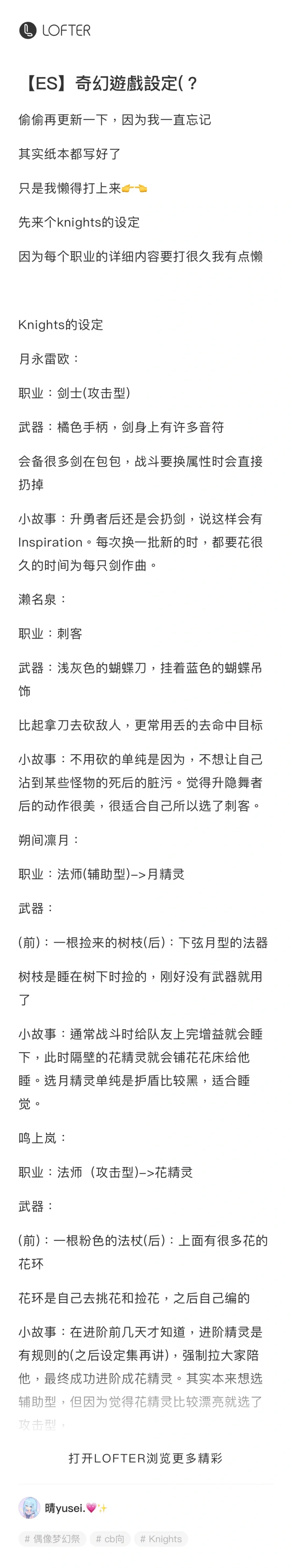 偷偷分享一波自己的文👉👈