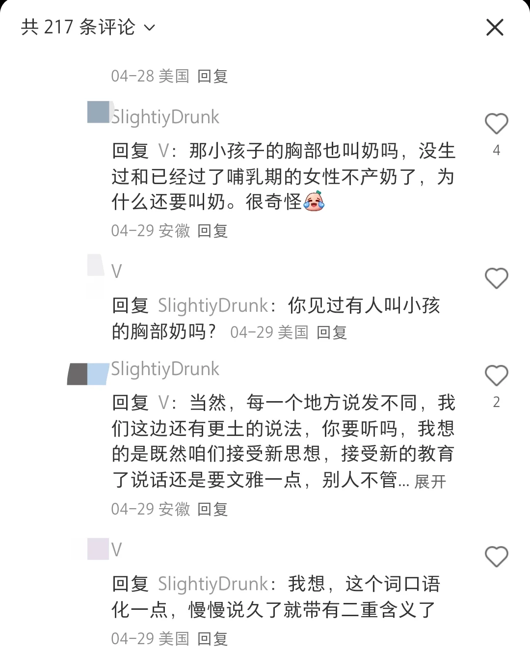 称呼女生的胸部为奶真的是件正常的事吗