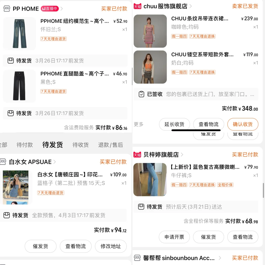 泰兰德旅行的美丽次抛——衣服篇