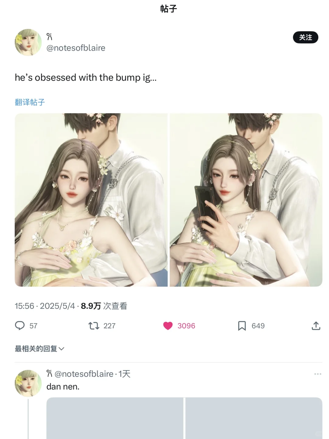 外网小苹果的写真模版