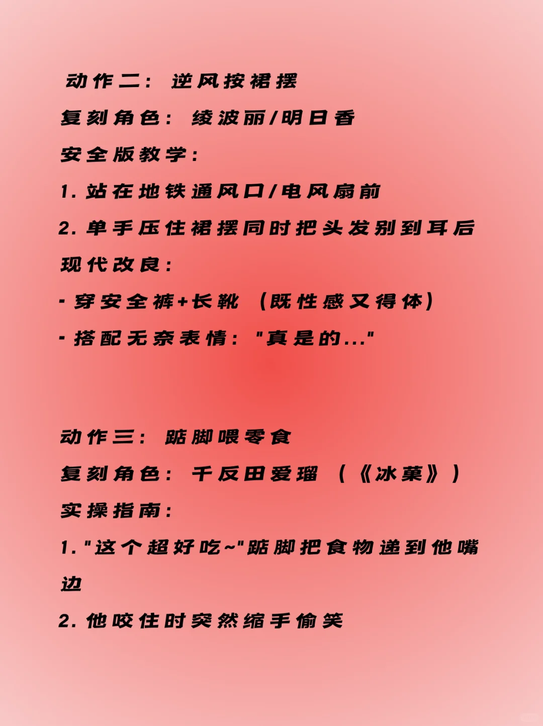 动漫女主X张力动作真人版