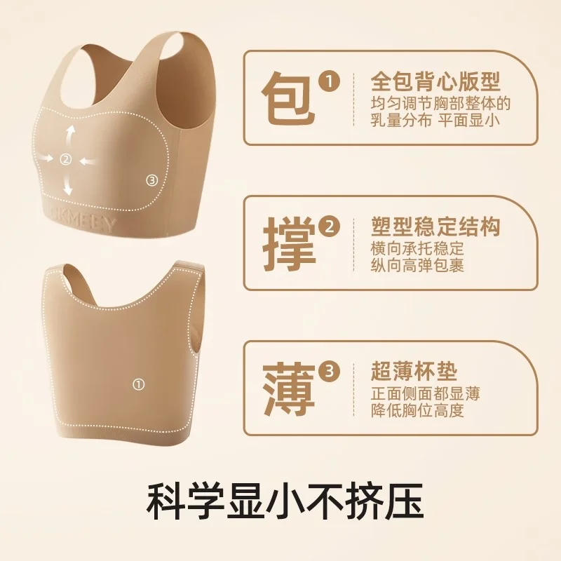 幸棉纸片内衣女胸大显小瘦收副乳防下垂大码