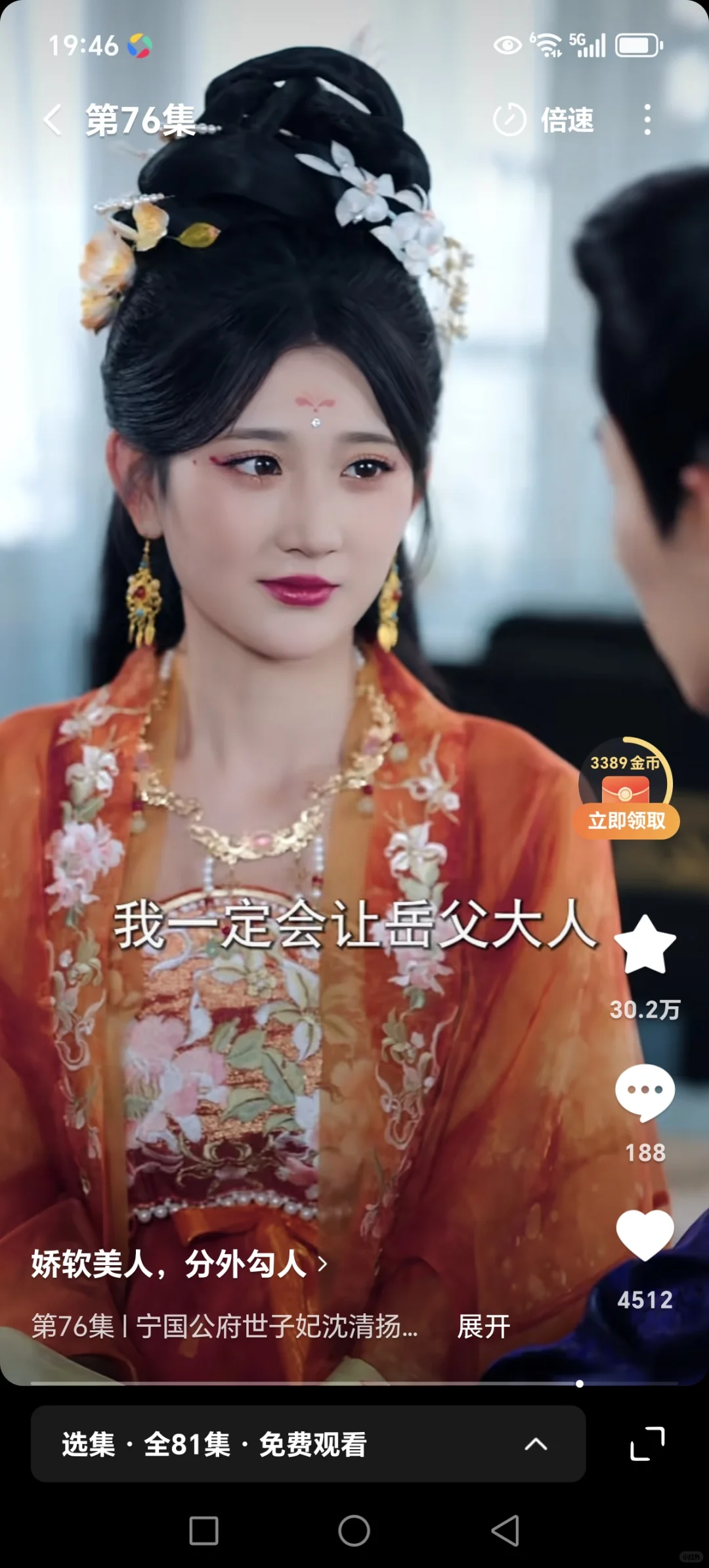 真应了那句《娇软美人，分外勾人》！