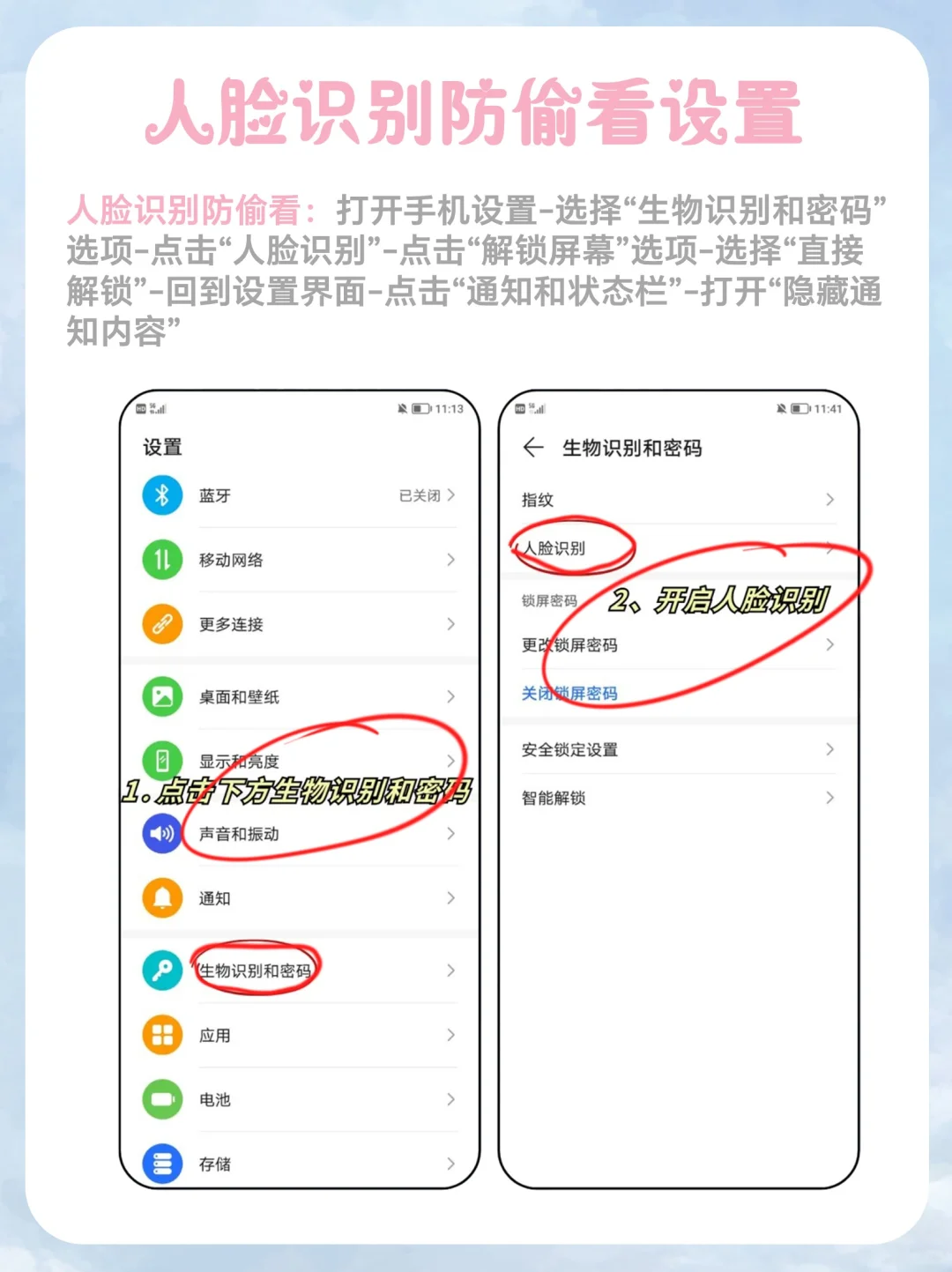 这样设置，再也不怕别人偷翻手机了