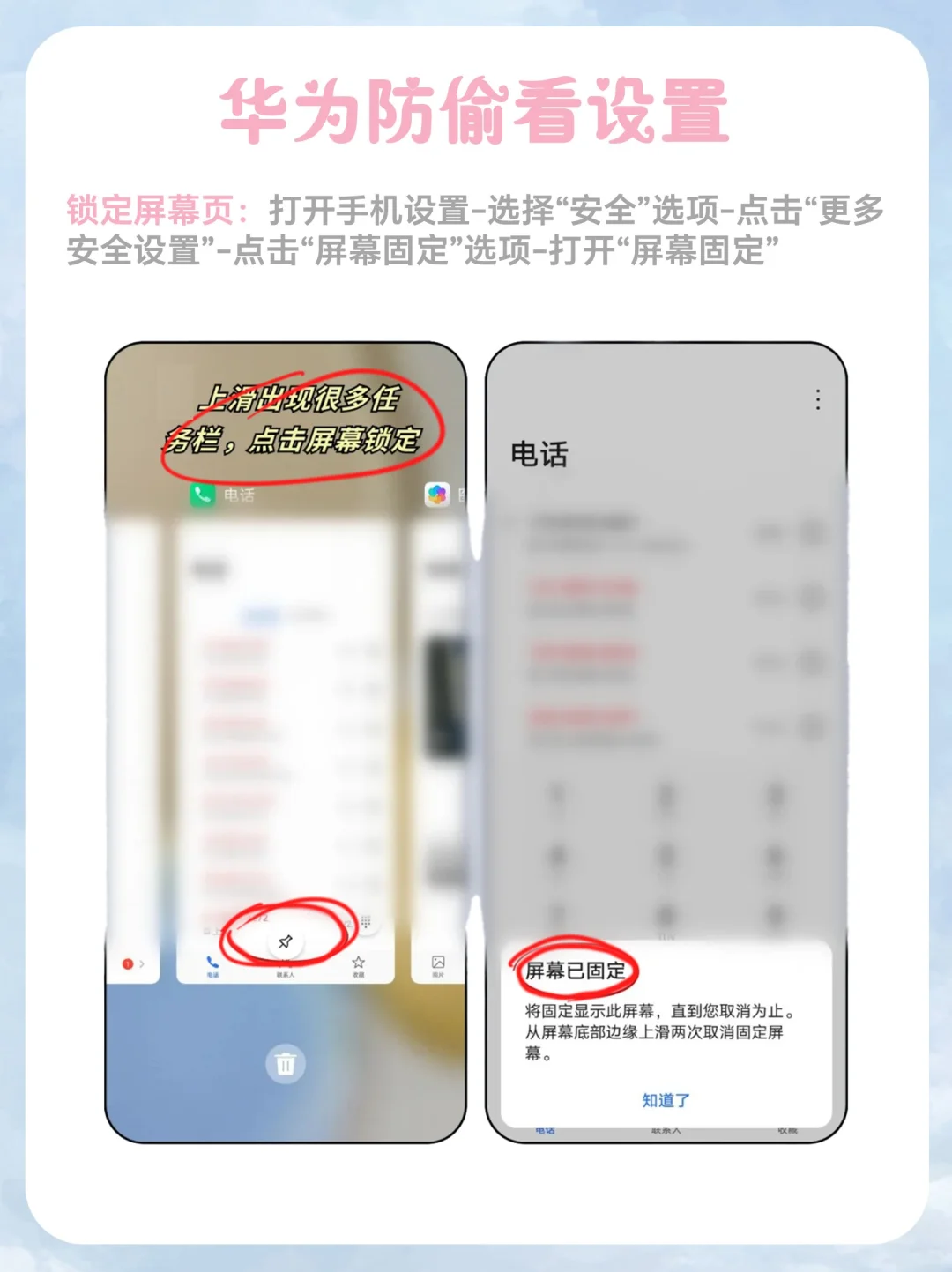 这样设置，再也不怕别人偷翻手机了