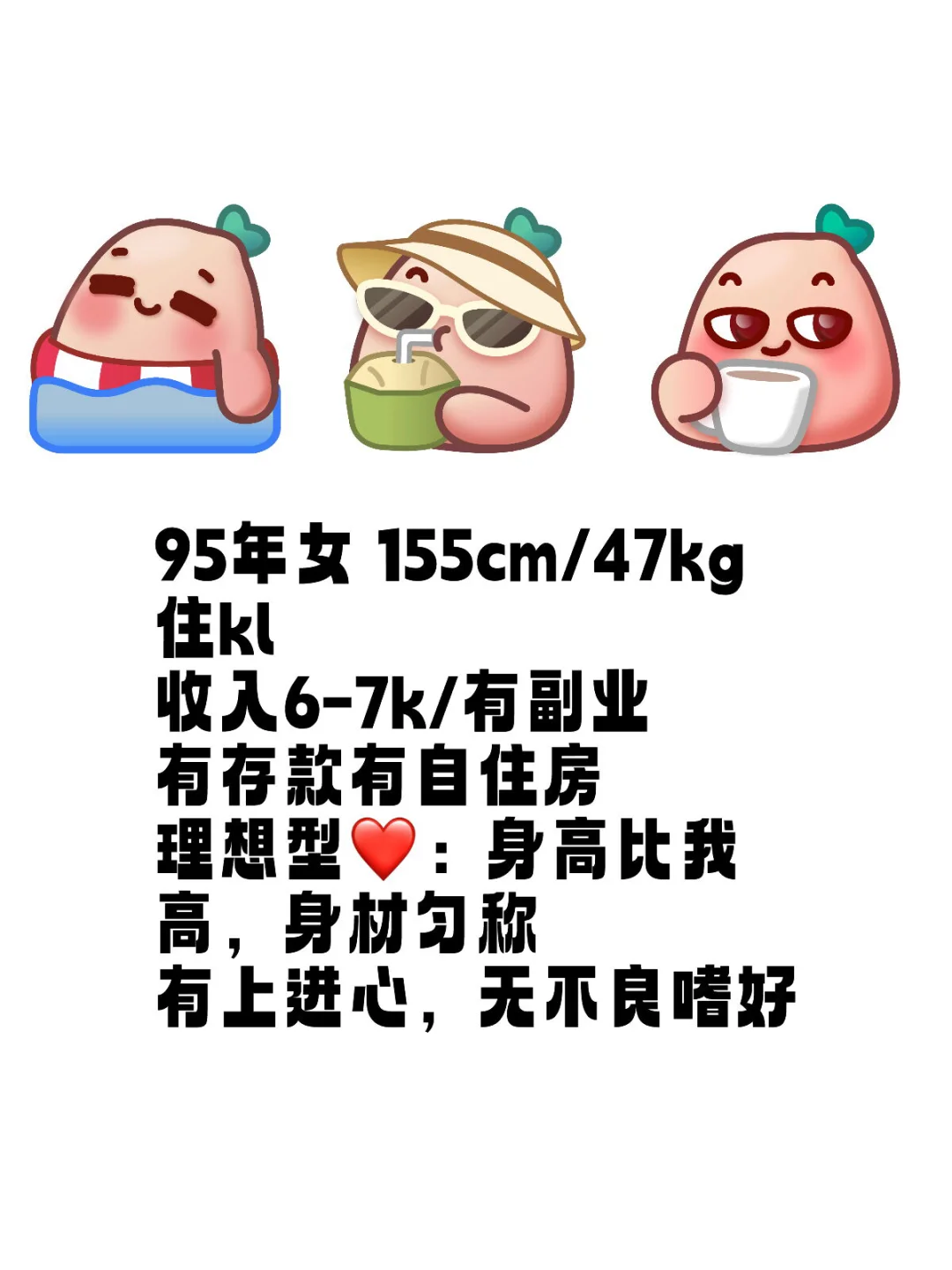 🇲🇾女求脱单/