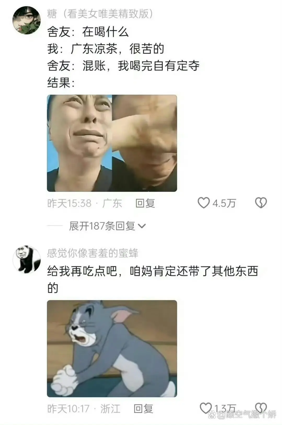 嘿！说啥呢，那是咱妈从家里带饭回宿舍