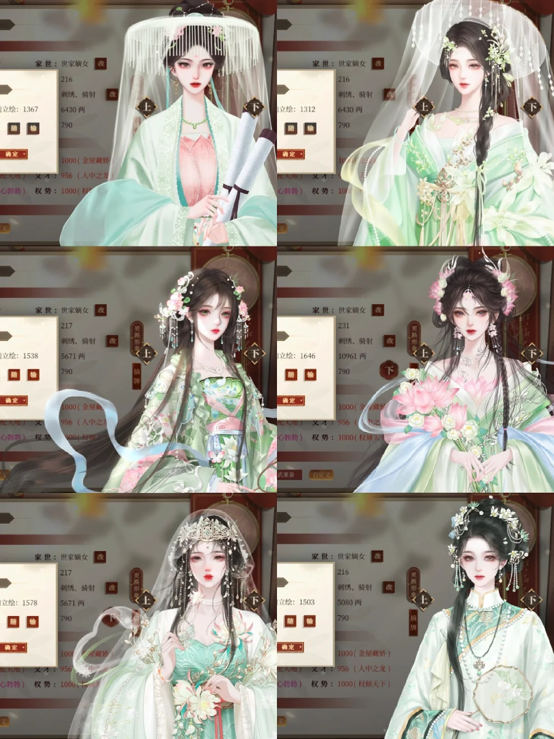 江山千秋万代绿色系立绘