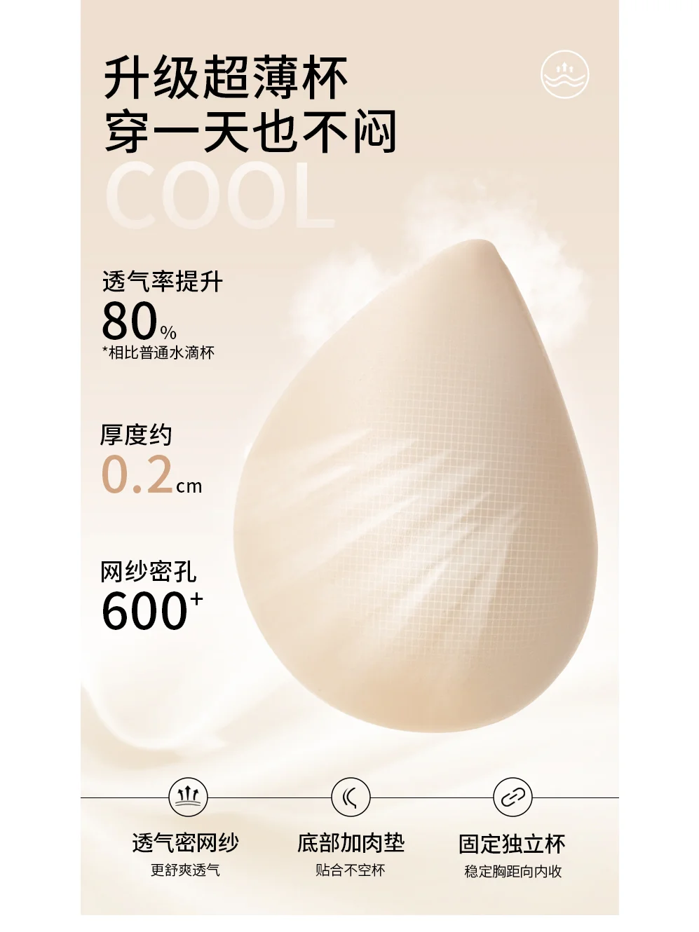 无痕粉底液内衣女夏薄款小胸聚拢学生高中生