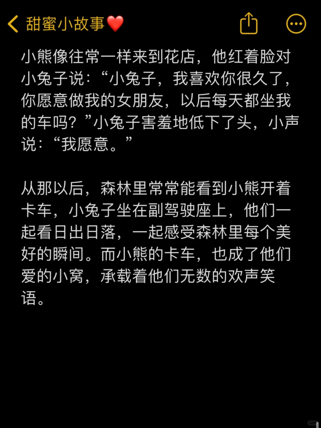 NO.41哄女/男朋友睡前小故事/小熊司机
