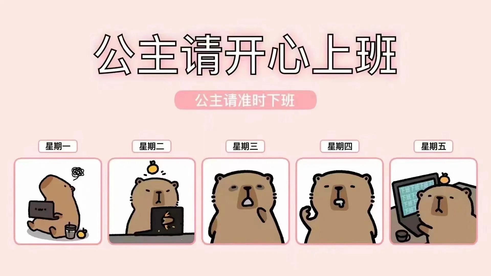 公主请发财电脑壁纸💻