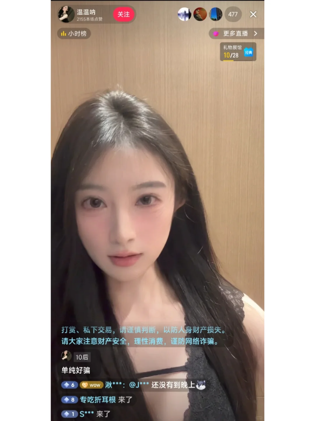 为什么别人直播 站那都几百上千人？
