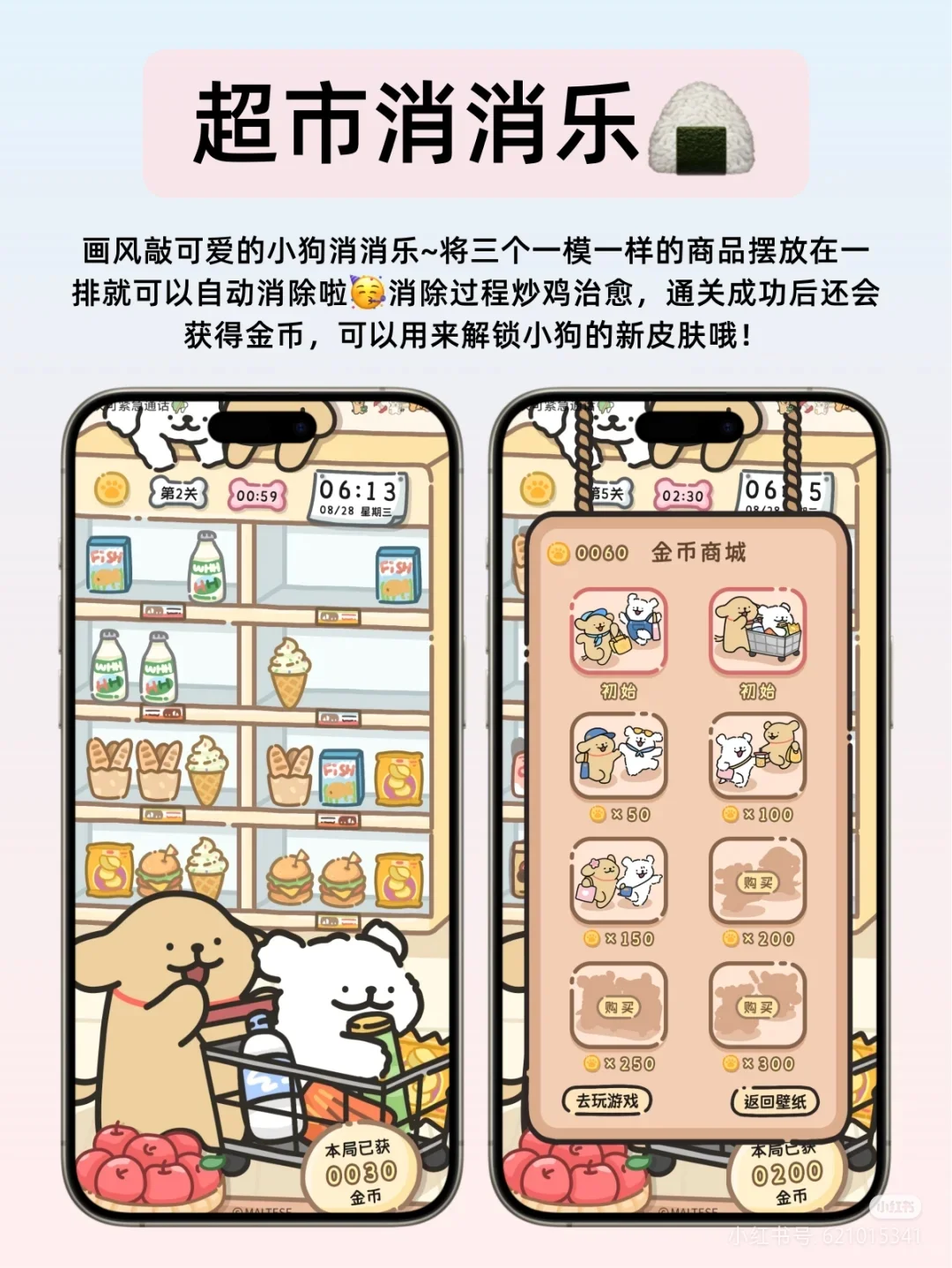 炒鸡好玩
