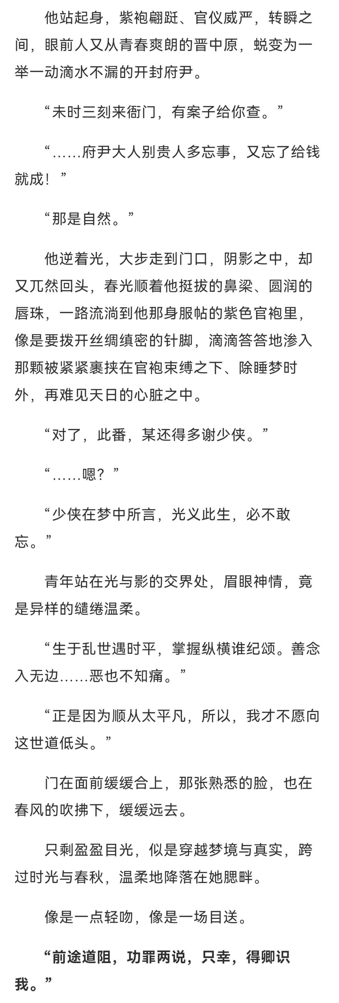 【赵光义bg】好热…狗官！你给我喂了什么！