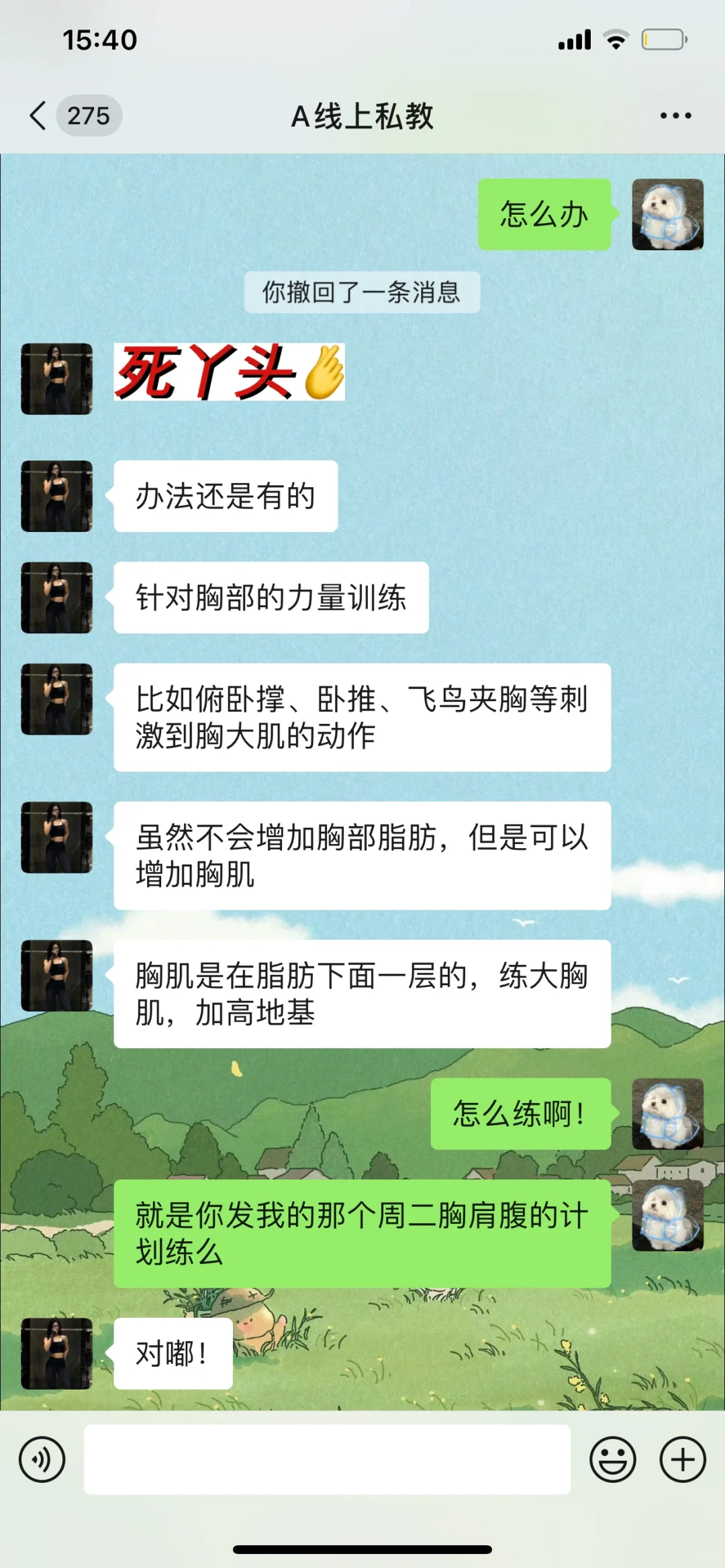 原来减肥先瘦胸瘦的是脂肪型的胸呀😅