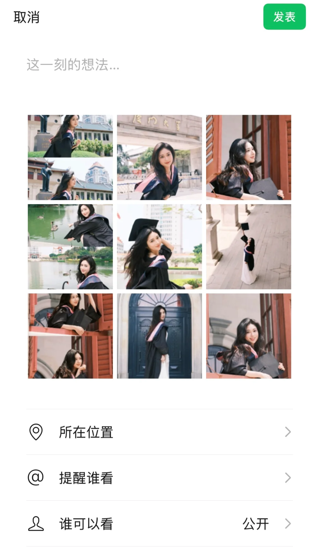 毕业照文案怎么装