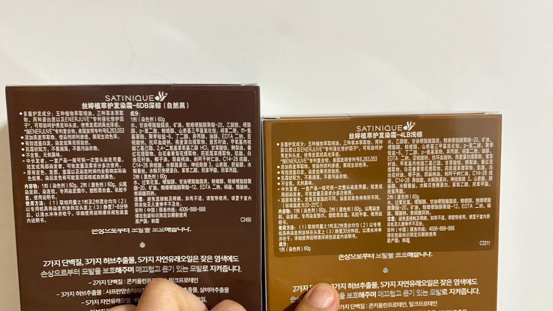 安利染发膏