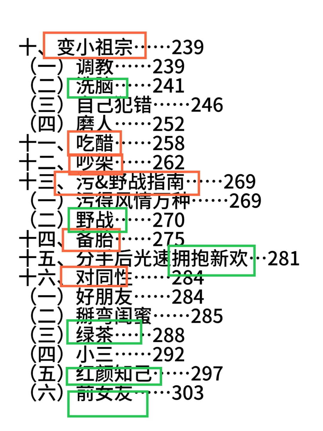 狐媚子骚话把男人哄上天！