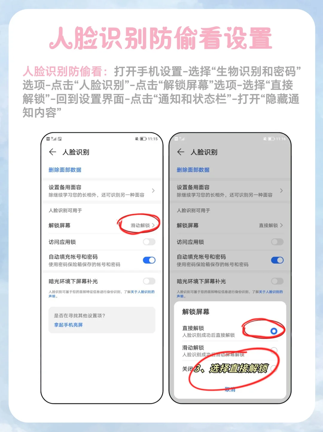 这样设置，再也不怕别人偷翻手机了