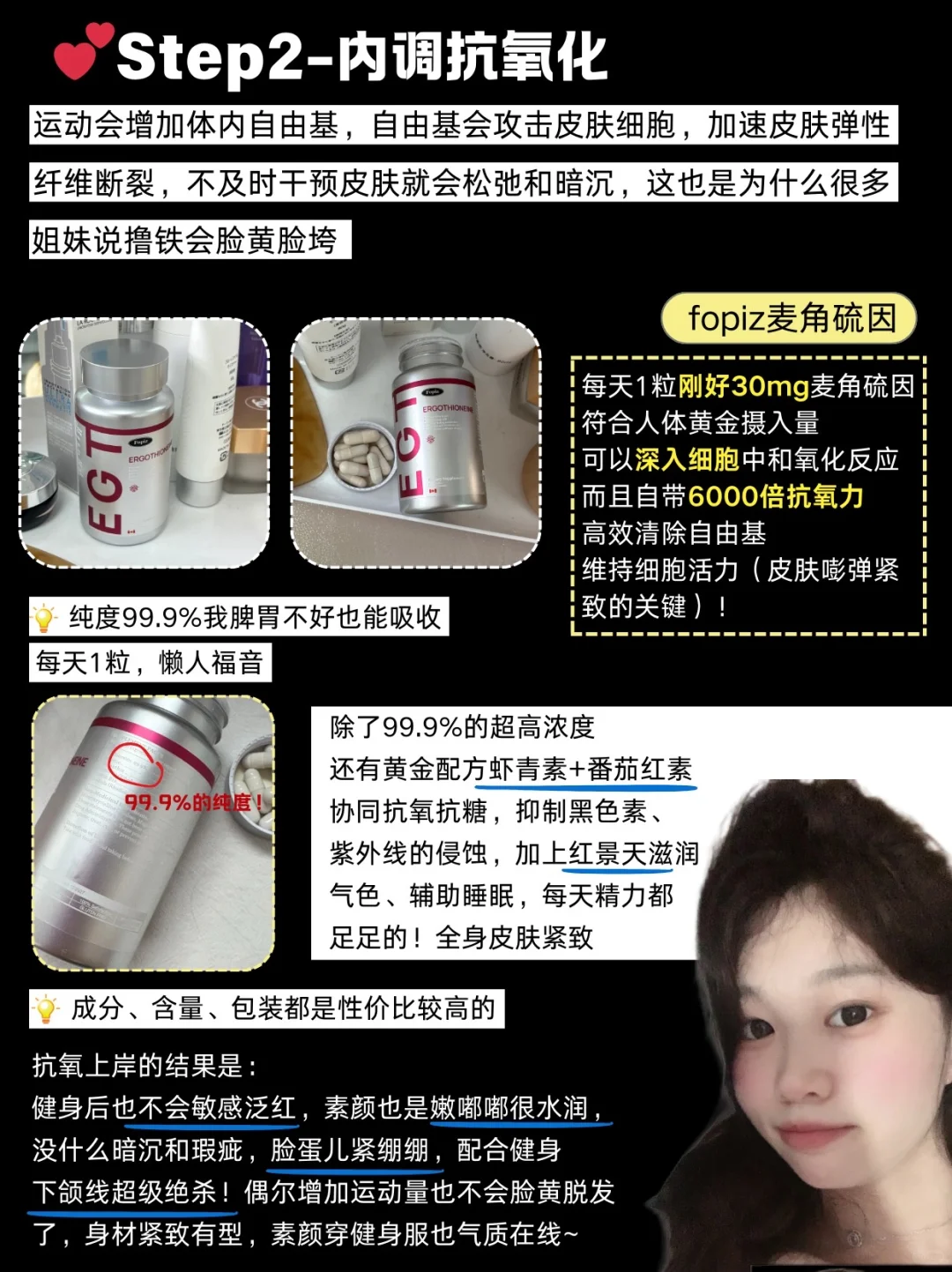 健身+内调365天，好身材是姐应得的！