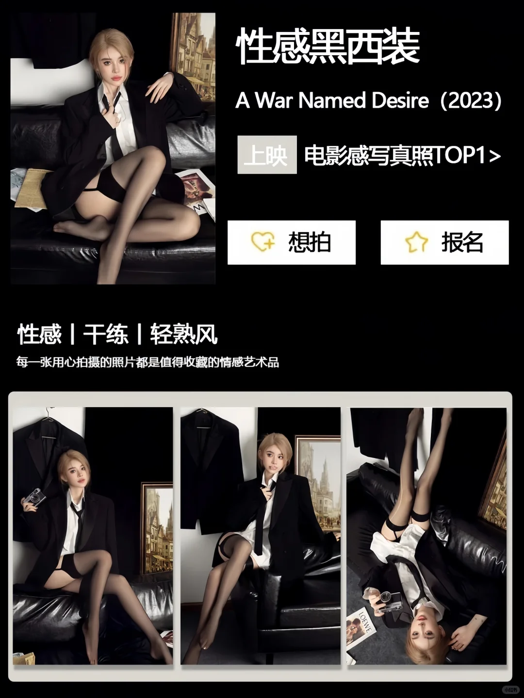昆明本地一家专拍女士的写真馆！！