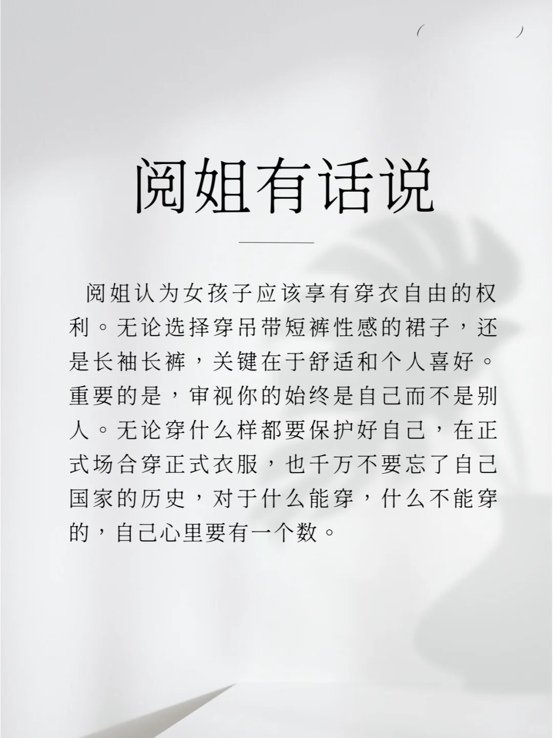 突破束缚，自在风华
