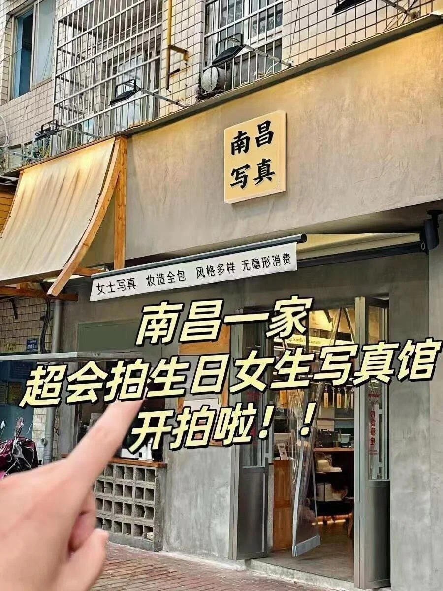 南昌超会拍生日写真馆 | 开拍啦！！ 
