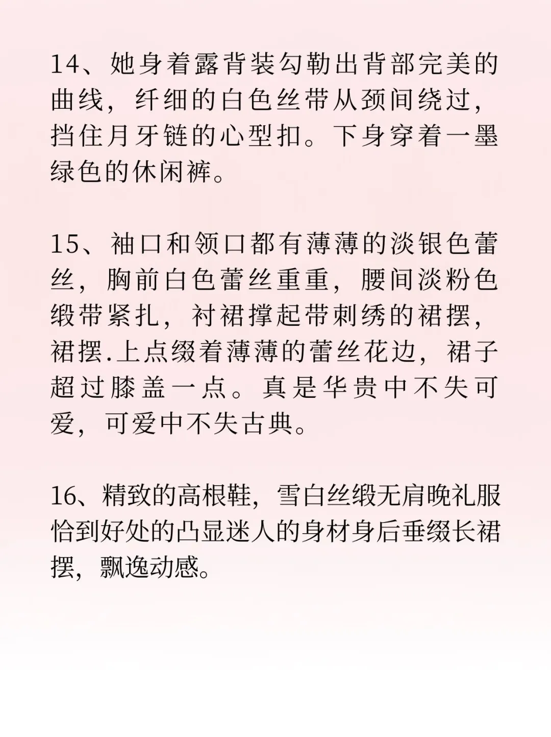 🔥黑色的抹胸长裙，显得她更加的高贵了