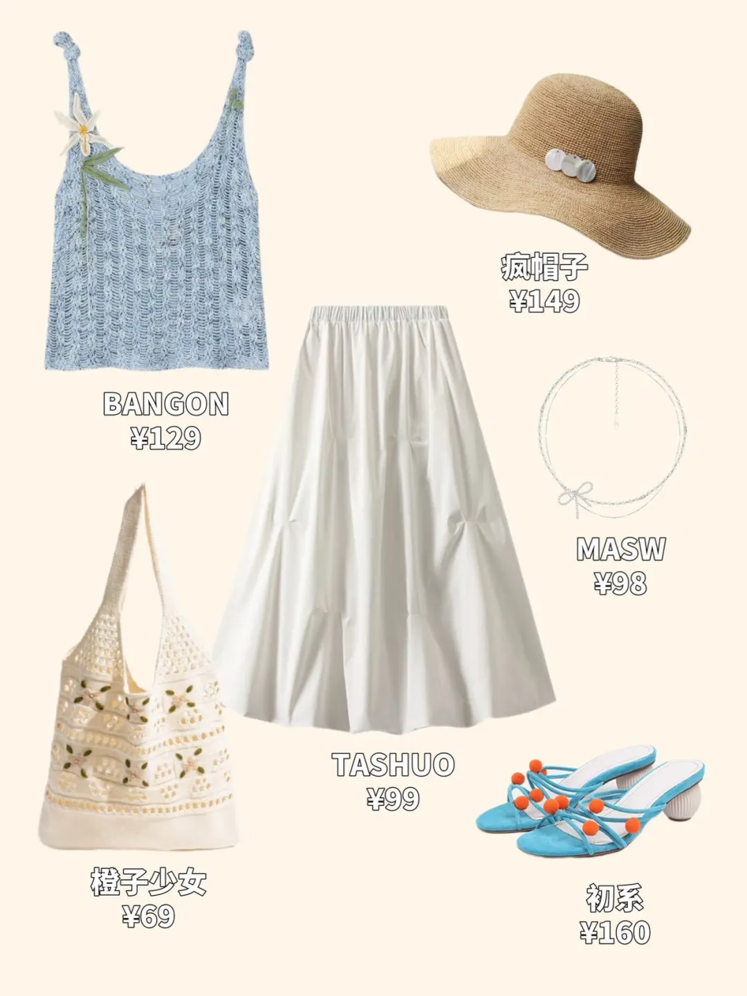 度假Outfits️｜沙滩度假怎么穿？