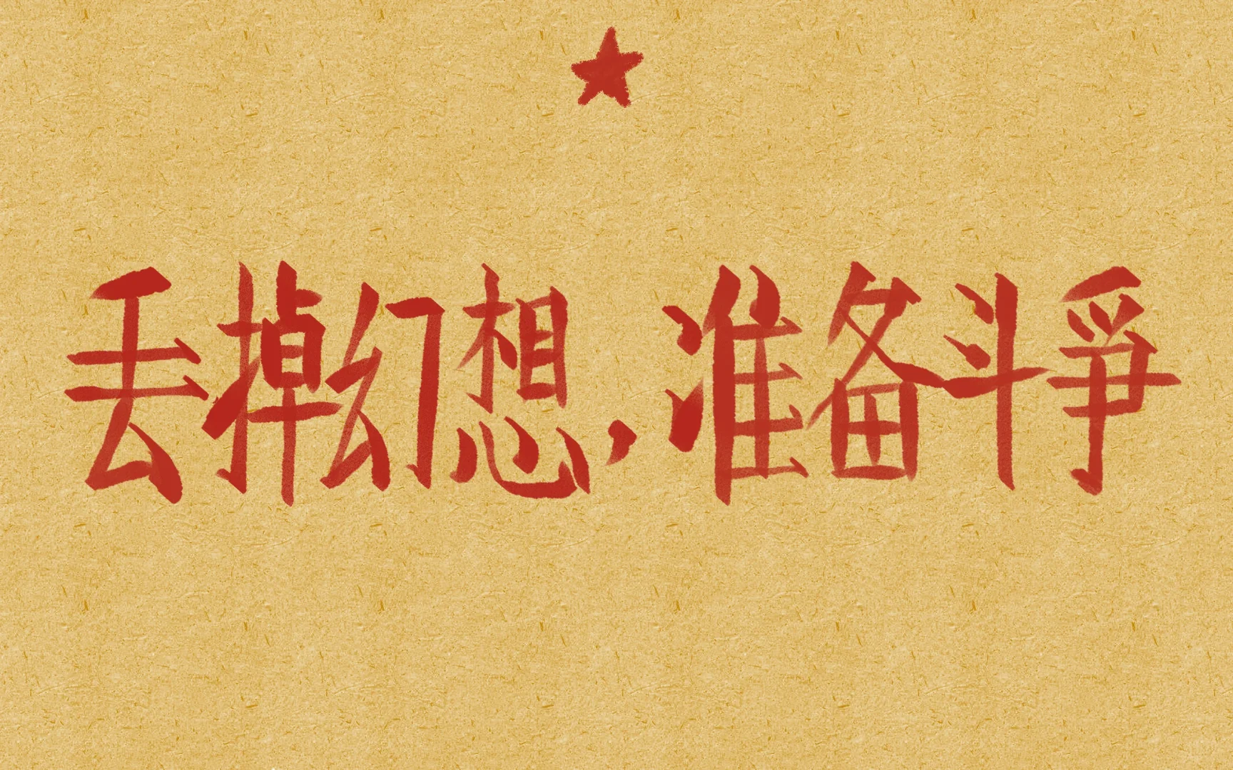 红红的，很安心