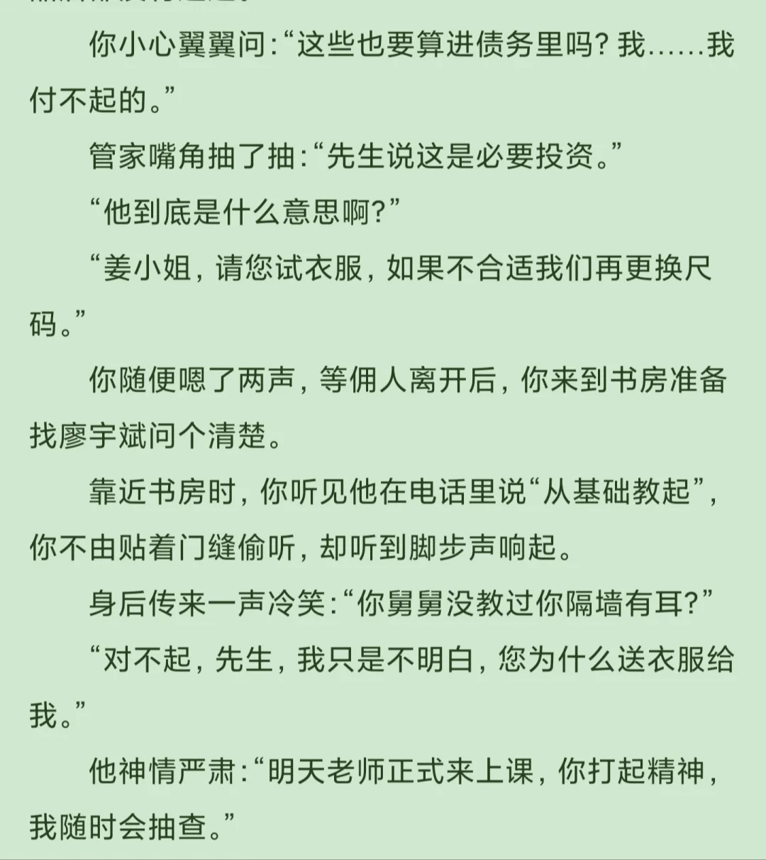 经不住诱惑的上位者×被抵债的你