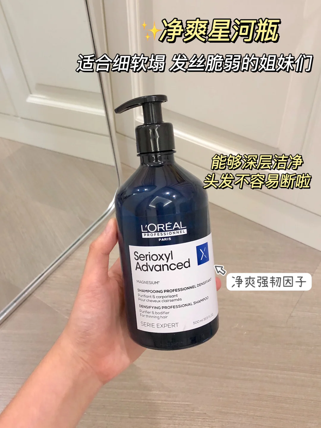 欧莱雅PRO洗发水！细软塌求你们买！