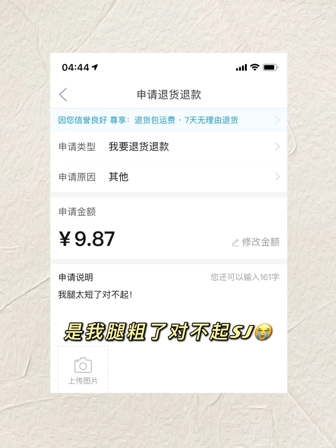 对不起！是我腿太粗了💣细腿妹妹请绕道🥲