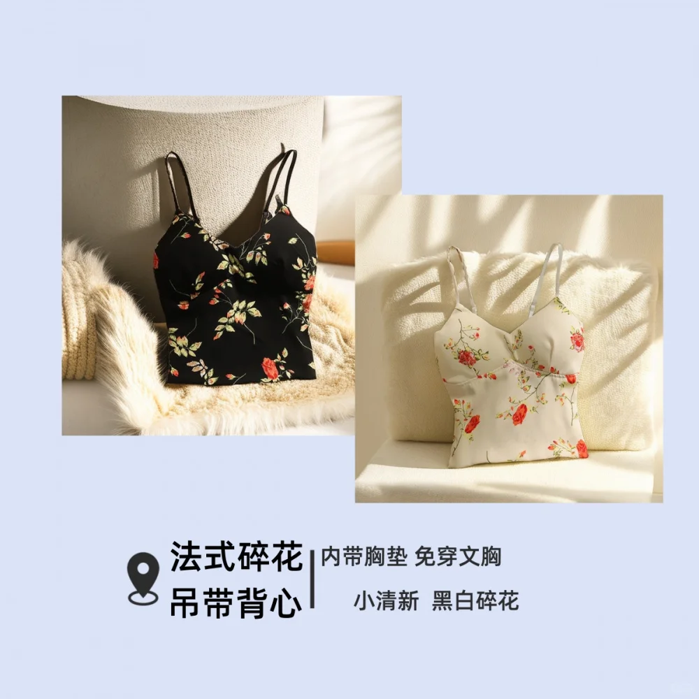 夏日必备👗显瘦美背吊带攻略