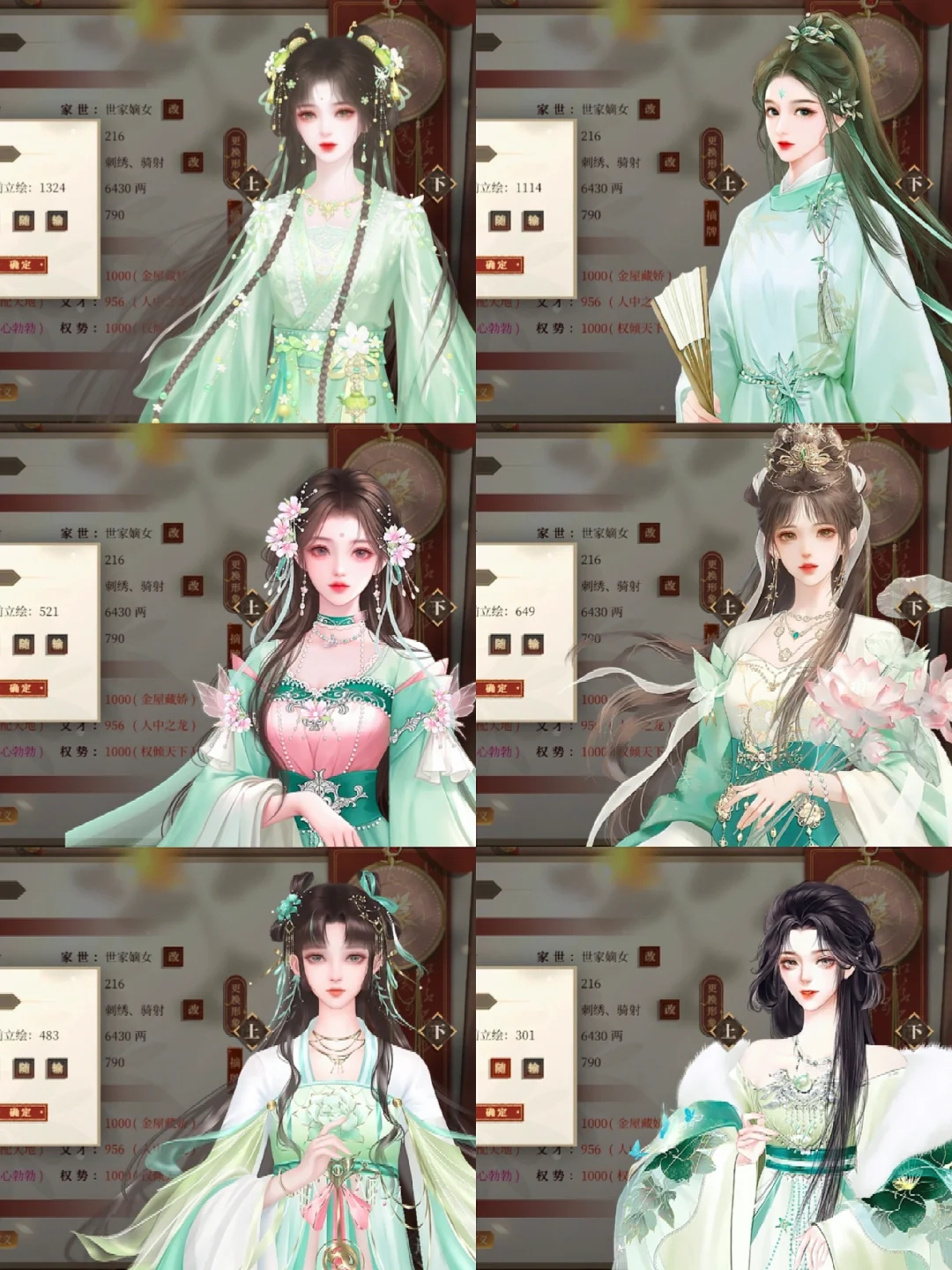 江山千秋万代绿色系立绘