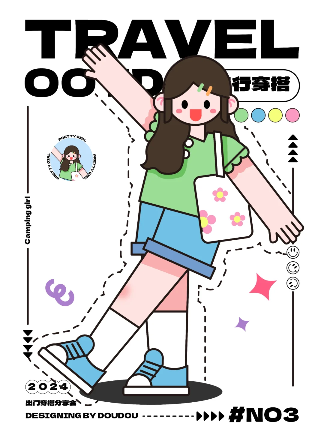 原创扁平风人物插画