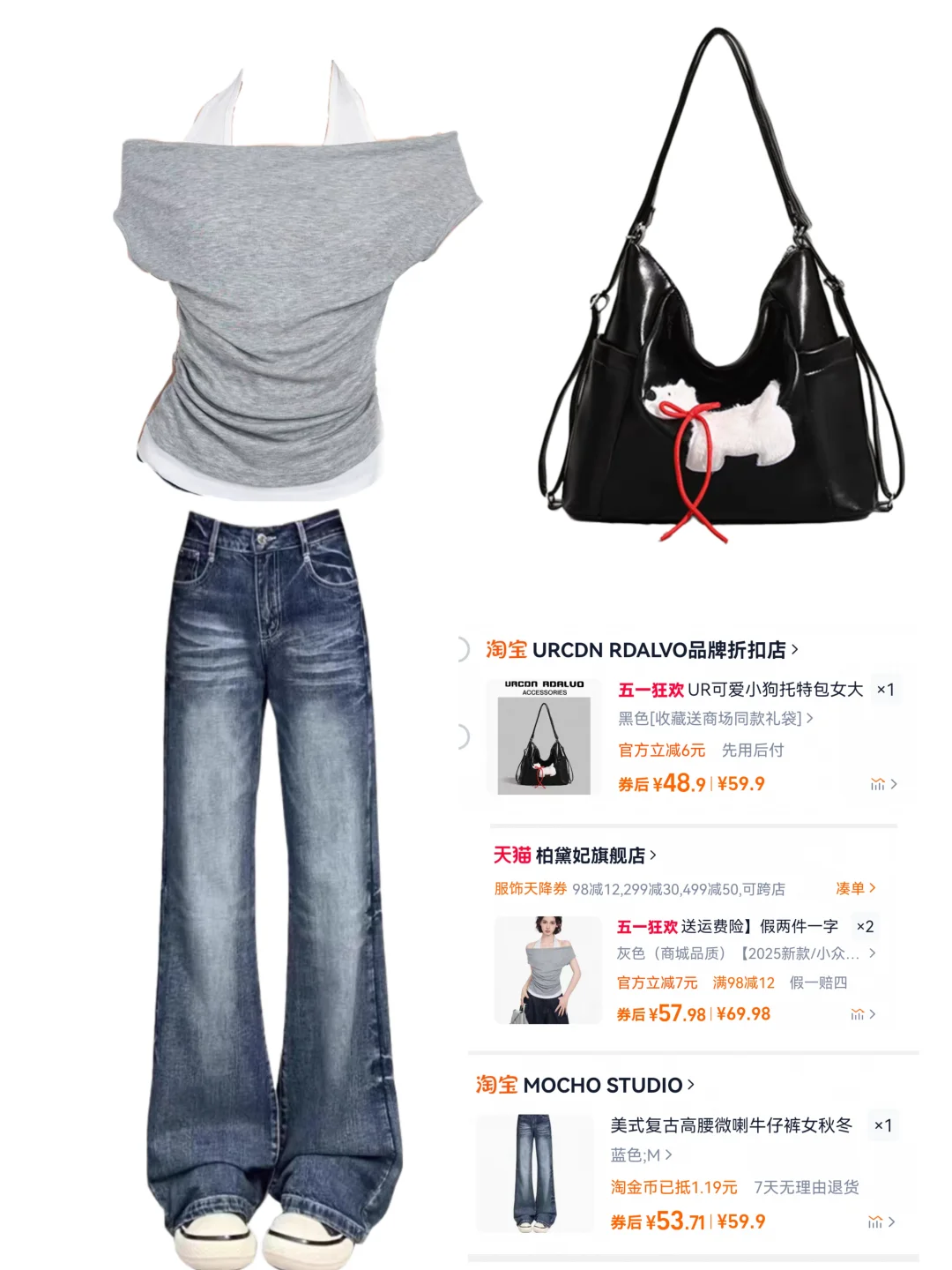简约又舒适！生活费1500的女大早八穿搭