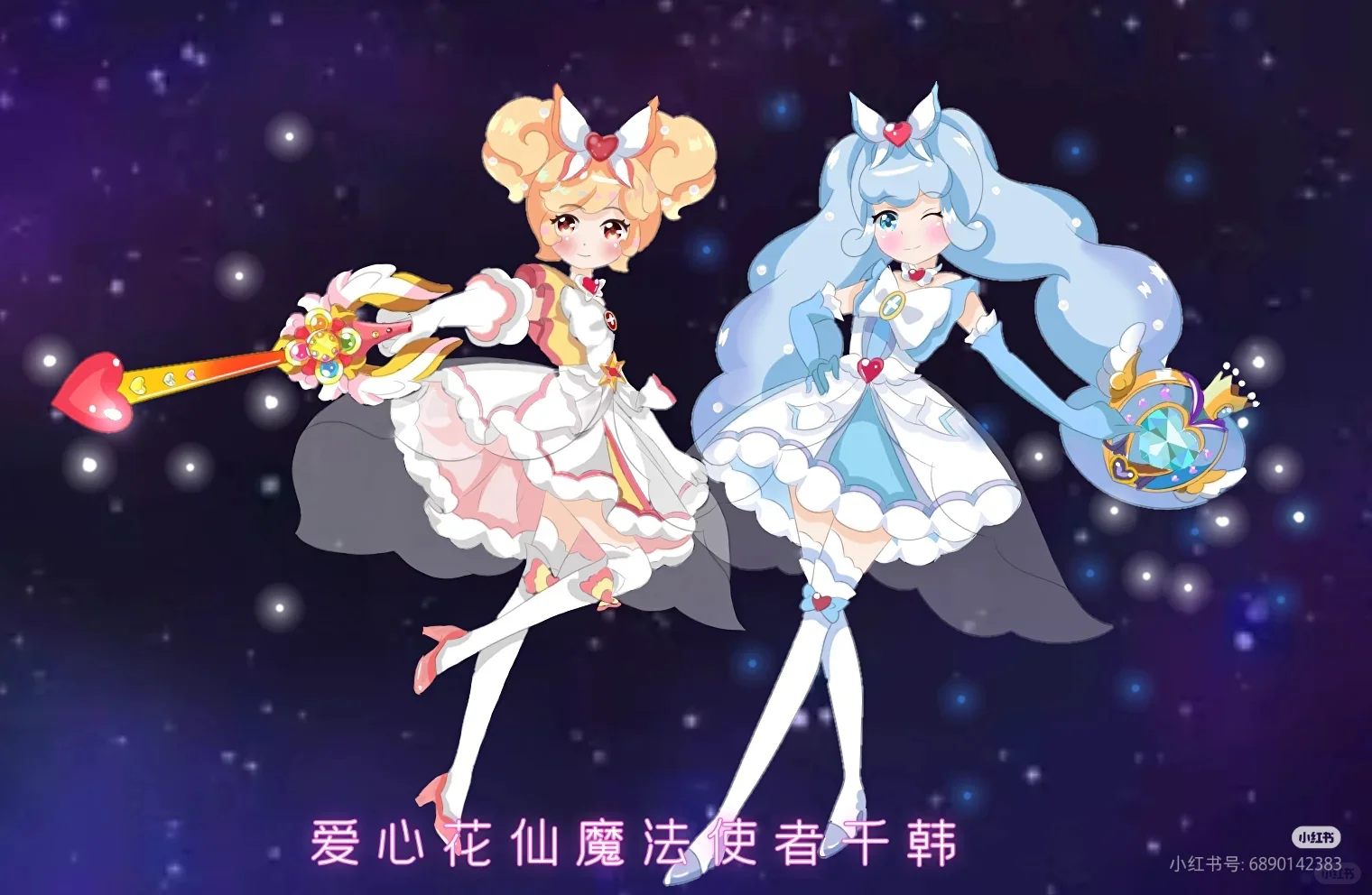 小花仙守护天使（初代）