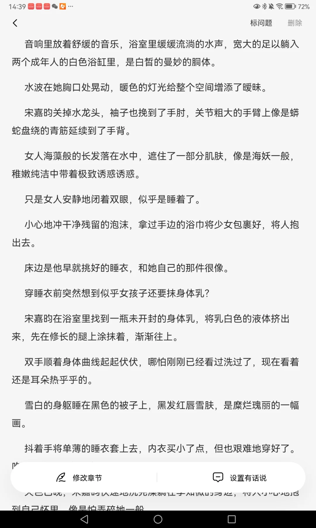 你是总裁身边的小秘书，你放弃觊觎他后…4